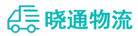 成都到友好区物流公司